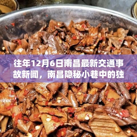 南昌隱秘小巷獨特小店揭秘，交通事故后的意外發(fā)現(xiàn)紀實