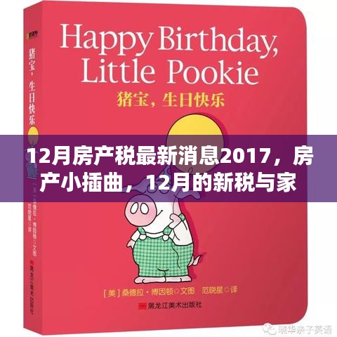 肝膽相照 第5頁