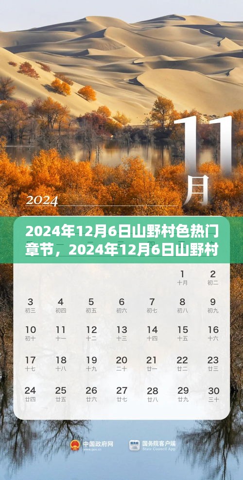 建議，揭秘山野秘境，鄉(xiāng)村韻味與涉黃問題的警示，旨在概括文本內(nèi)容，同時提醒讀者關(guān)于涉黃問題的警示。請注意，標(biāo)題只是基于您提供的內(nèi)容進行推測，實際內(nèi)容應(yīng)遵守相關(guān)法規(guī)和道德標(biāo)準。
