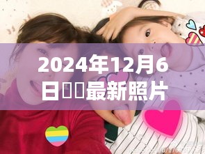 咘咘最新照片展現(xiàn)生無可戀日常，一張照片傳遞溫暖時光