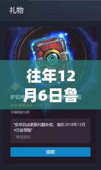 獲取往年12月6日魯魯修最新資訊的詳細(xì)步驟指南，最新資訊一網(wǎng)打盡！