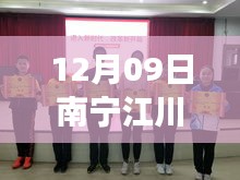 南寧江川圣境新動(dòng)態(tài)，變化中的學(xué)習(xí)鑄就自信與成就