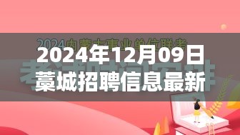 藁城最新智能招聘啟幕，科技引領(lǐng)未來(lái)，革新招聘體驗(yàn)