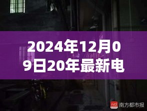 探秘小巷深處的韓國(guó)電影寶藏店，揭開光影中的寶藏（2024年最新電影推薦）