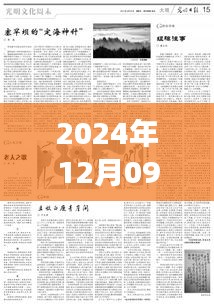 guangmingleiluo 第5頁