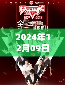 快男新篇章，歌曲演繹與公眾期待的激烈碰撞