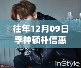 揭秘李鐘碩樸信惠最新進(jìn)展，如何成為粉絲達(dá)人追蹤明星資訊？