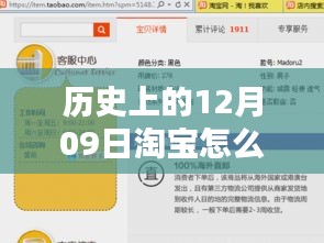 淘寶物流探秘，追溯歷史，揭秘特色小店與實時物流魔法在十二月九日巷弄深處的秘密