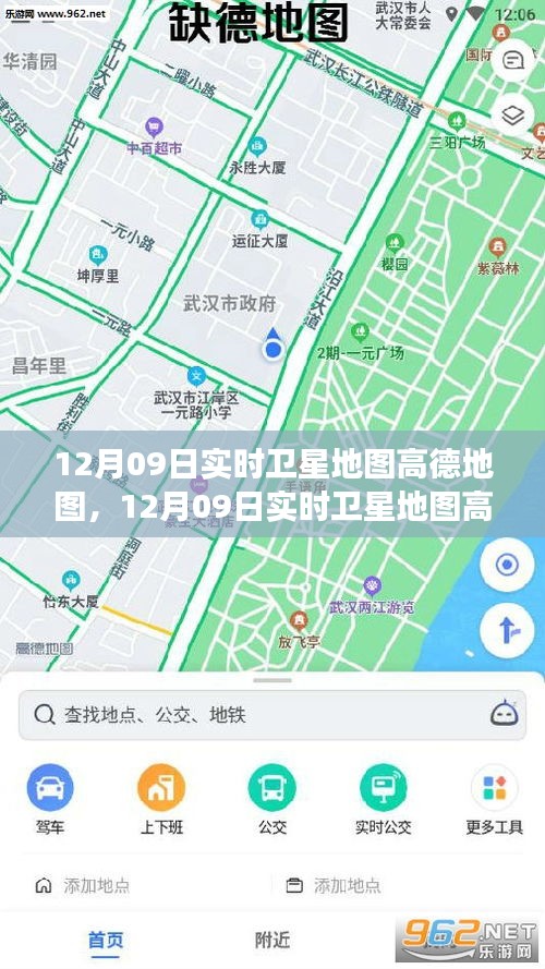 12月09日實時衛(wèi)星地圖高德探索，實時衛(wèi)星視圖功能揭秘