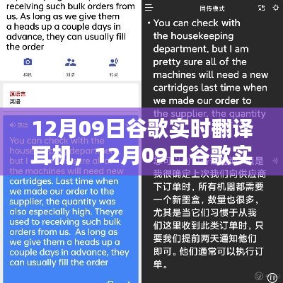 谷歌實(shí)時(shí)翻譯耳機(jī)，革新工具還是溝通局限？