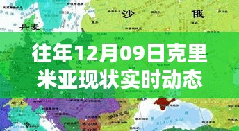 克里米亞現(xiàn)狀實時動態(tài)，溫馨日常中的特別紀念日