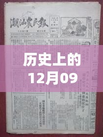 初一下冊政治實時播報器，革命性科技新品，智能時代播報新紀元體驗