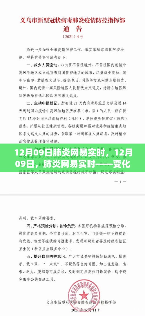 linxiafengqi 第3頁