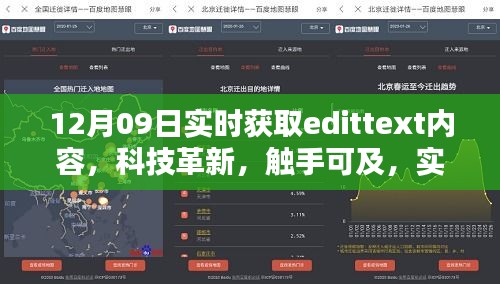 科技革新觸手可及，實時獲取EditText內(nèi)容的智能新品發(fā)布