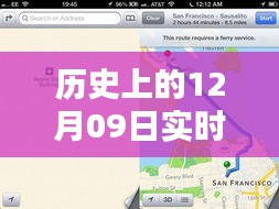 歷史上的十二月九日，探索自然美景，追尋內(nèi)心的平和靜謐的地圖之旅