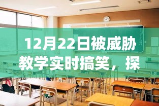 探秘特色小店的歡樂教學(xué)日常，小巷深處的搞笑教學(xué)之旅