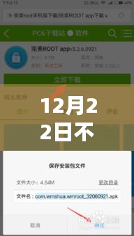 無需Root權(quán)限，輕松實現(xiàn)實時幀數(shù)監(jiān)測，12月22日新突破
