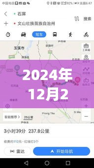 探尋未來交通脈絡演變之旅，高陽山段路況實時直播報道（2024年12月22日）