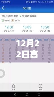 高德導航實時路況查詢重塑城市交通體驗，開啟智能出行新紀元