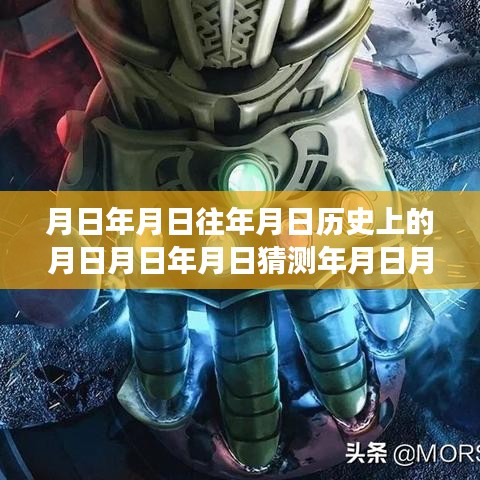 關(guān)于月日月年實時翻譯技術(shù)發(fā)展的探討，時空之謎、歷史變遷與未來預(yù)測的字幕探索