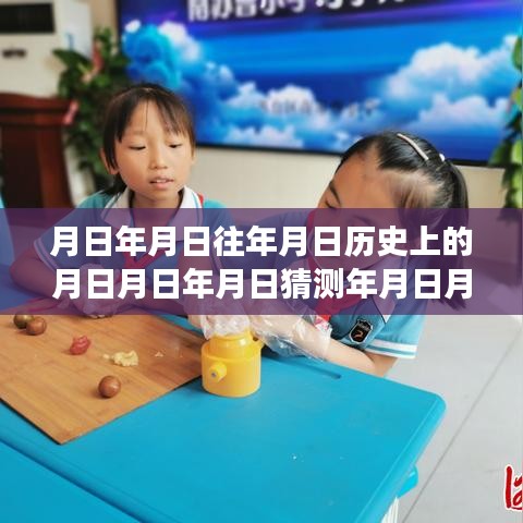 時光輪轉(zhuǎn)月圓夜，歷史之旅與大屏上的實時時光體驗