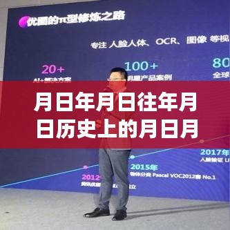 疫情背景下的時間線解析，騰訊實時播報功能與歷史未來交匯
