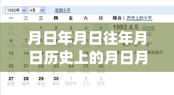 冬奧排名實(shí)時(shí)統(tǒng)計(jì)與歲月小巷的特色小店探秘，歷史與未來的交織之旅
