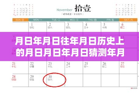 歷史與實時水位分析，月日月春江水位深度探索與實時情況解析圖制作指南