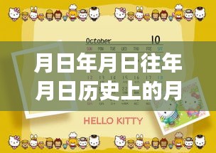 探索時(shí)空之謎，私人住宅實(shí)時(shí)攝像機(jī)追尋歷史日期特定事件指南