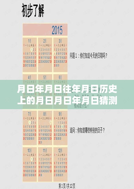 月日月年電子面單應(yīng)用下的多元觀點(diǎn)探討，歷史數(shù)據(jù)與實(shí)時打單的交織發(fā)展分析
