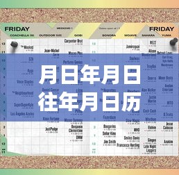 歷史變遷中的智慧光芒，月鴻智論金實(shí)時分析與學(xué)習(xí)鑄就自信成就之路