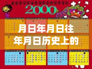 月光下的股市風(fēng)云與友情紐帶探索，實(shí)時(shí)股市觀察指南