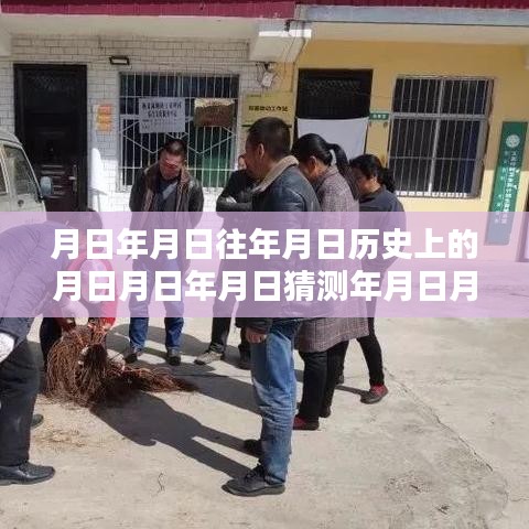 歲月流轉(zhuǎn)中的智慧與力量，山東惠民實時下的學(xué)習(xí)航標(biāo)與人生輝煌之路