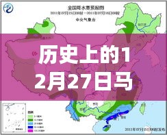 探秘馬鞍山老街巷深處的暖意小店與地表溫度之謎，歷史實(shí)時地表溫度圖揭秘的12月27日神秘之旅
