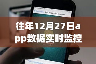 數(shù)據(jù)監(jiān)控下的神秘角落，特色小店探秘之旅