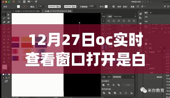 開啟學(xué)習(xí)變革之旅，自信與成就感的白色窗口體驗(yàn)（12月27日）