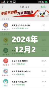 揭秘微博名人動(dòng)態(tài)實(shí)時(shí)播報(bào)，科技革新重塑生活體驗(yàn)于2024年年末觀察