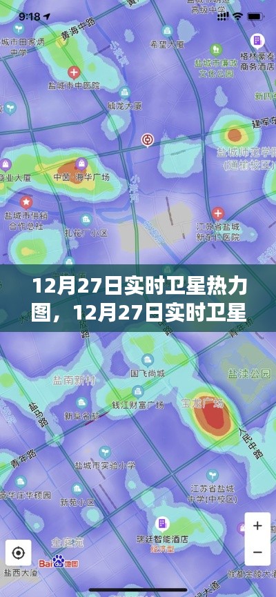 揭秘城市活力與變遷，12月27日實時衛(wèi)星熱力圖全景觀察