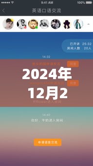 藍(lán)人實(shí)時翻譯軟件免費(fèi)上線，與自然美景共舞的心靈之旅開啟！