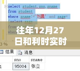 和利時(shí)實(shí)時(shí)數(shù)據(jù)庫，十二月二十七日的回顧與影響分析