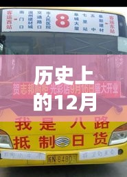 政和公交，十二月暖心故事與公交路線的冬日溫馨旅程實(shí)時(shí)查詢
