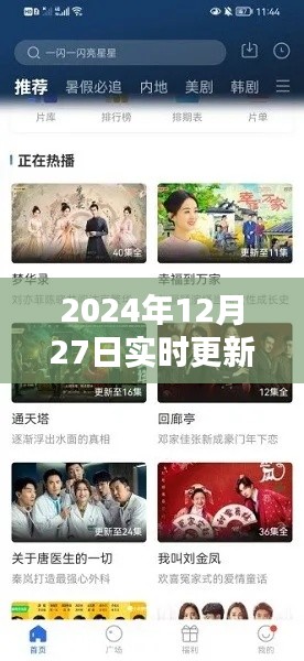 2024年電視劇資源軟件實(shí)時(shí)更新指南，最新電視劇資源一網(wǎng)打盡