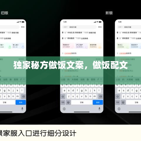 獨(dú)家秘方做飯文案，做飯配文 
