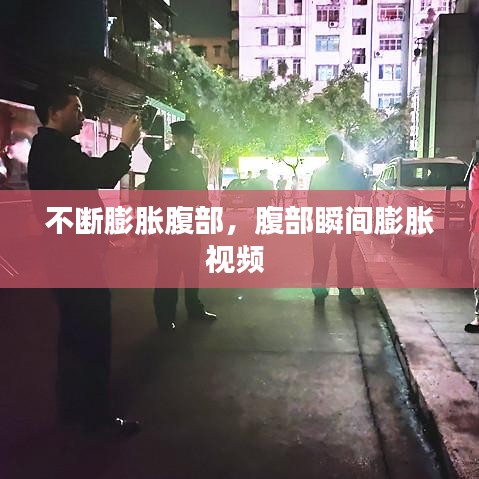 富貴驕人 第2頁(yè)