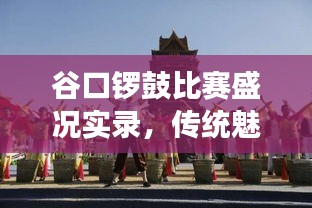 不畏權(quán)貴 第2頁