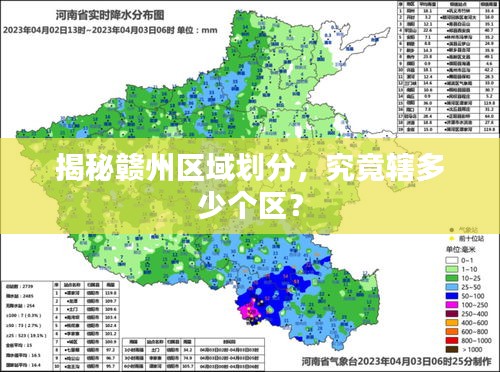 揭秘贛州區(qū)域劃分，究竟轄多少個(gè)區(qū)？