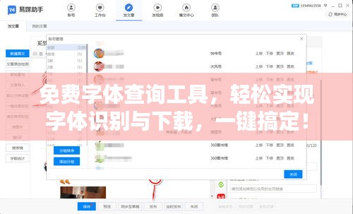 免費字體查詢工具，輕松實現(xiàn)字體識別與下載，一鍵搞定！
