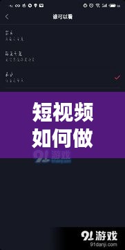 短視頻如何做專題發(fā)布，短視頻發(fā)布流程 