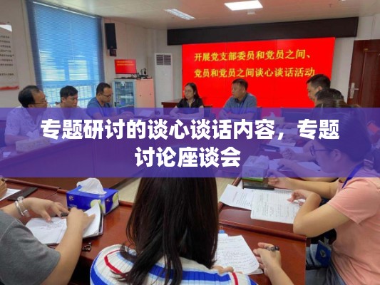 心慌意亂 第2頁