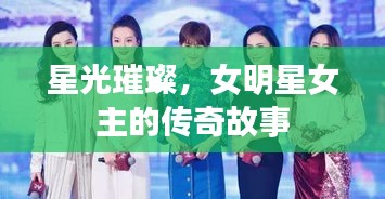 人前顯貴 第2頁
